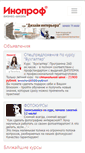 Mobile Screenshot of inoprof.ru